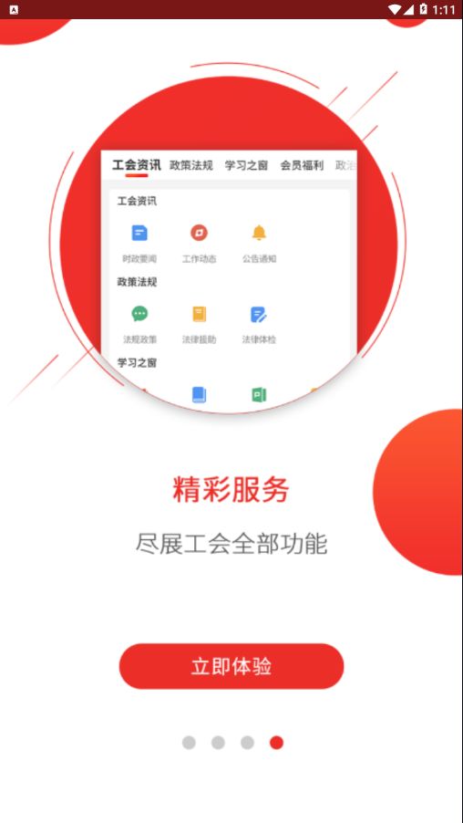 洛工惠2024