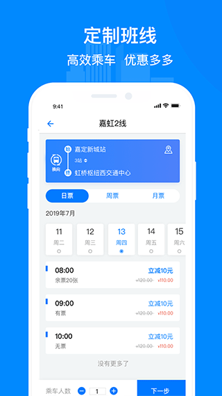 嘉定行