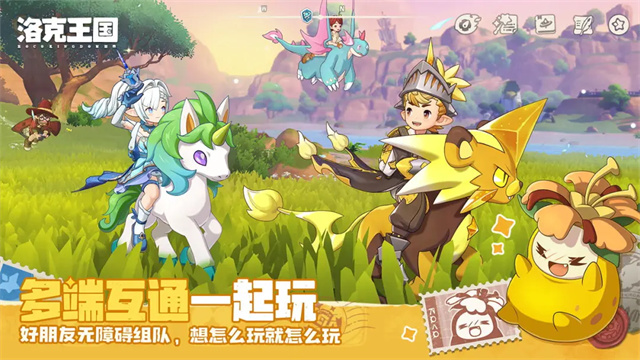 洛克王国手游