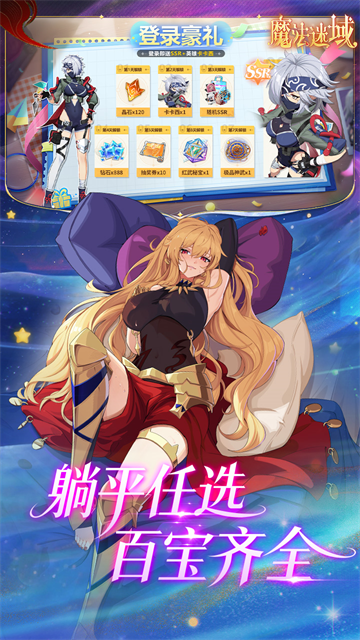 魔法迷域0.1折版