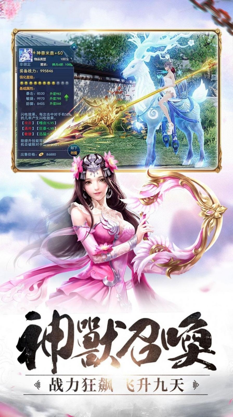 幻天仙灵
