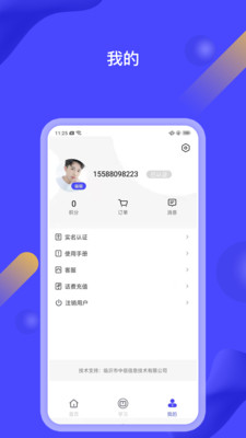 安诺云课堂官方app下载