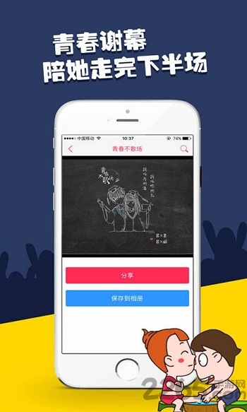 装x利器app下载