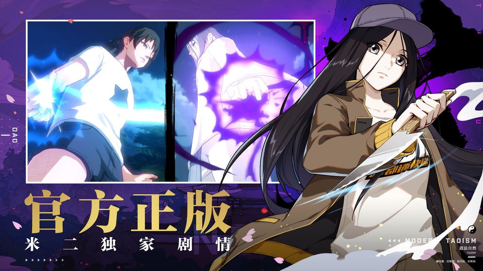 一人之下手游决战异能之巅新版本