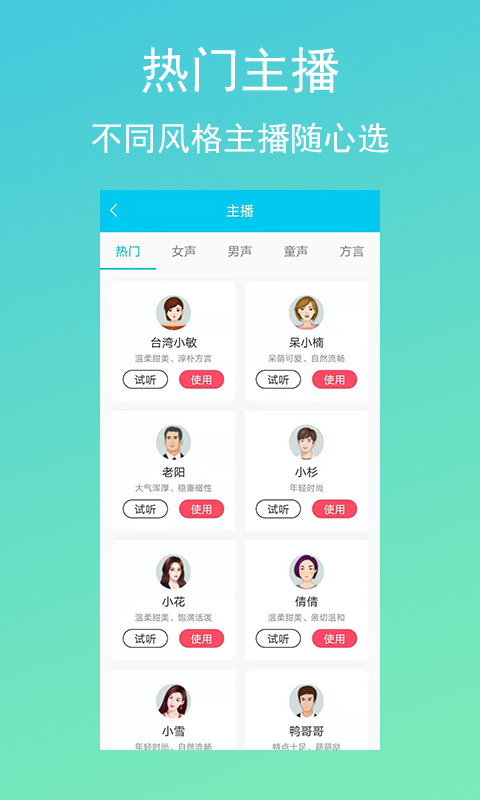 配音吧app最新安卓版 v1.0.0