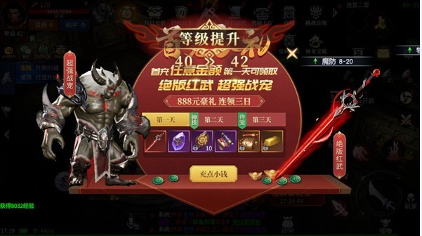 抖音顶赞传奇3d手游