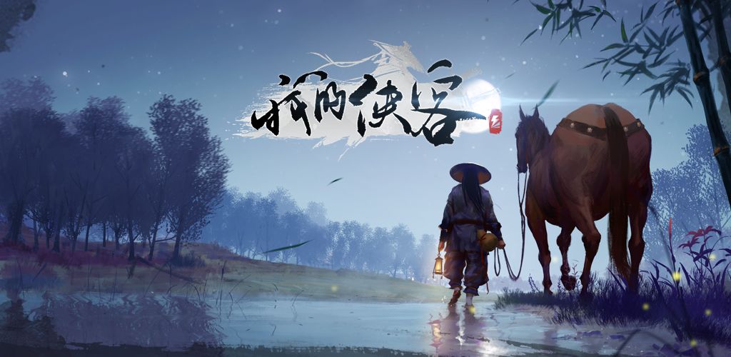 我的侠客免登录