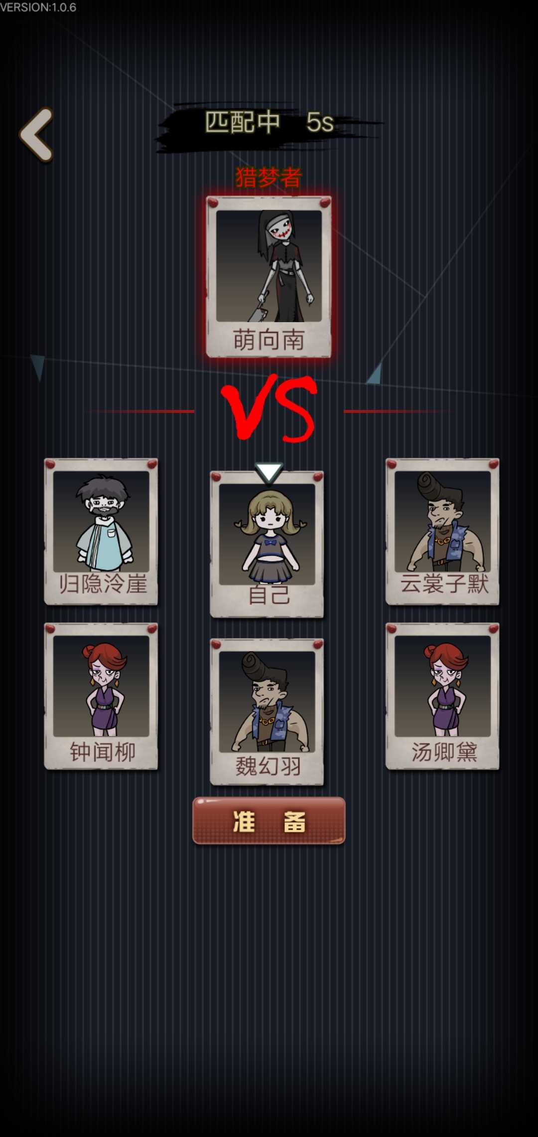 猎梦宿舍最新版本安装