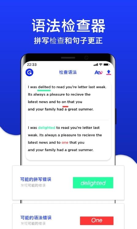英语语法检查器app官方版下载