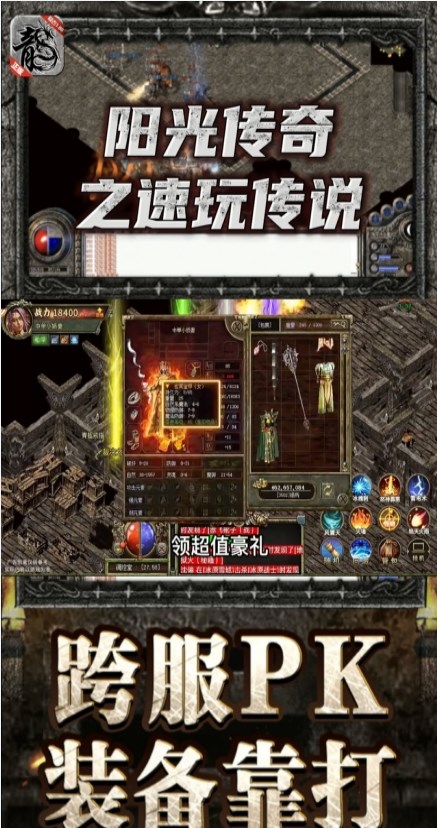阳光传奇之速玩传说