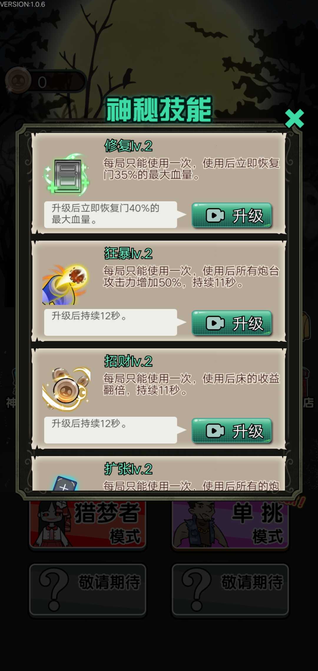 猎梦宿舍最新版本安装