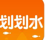 划划水app官方版 v1.0.6