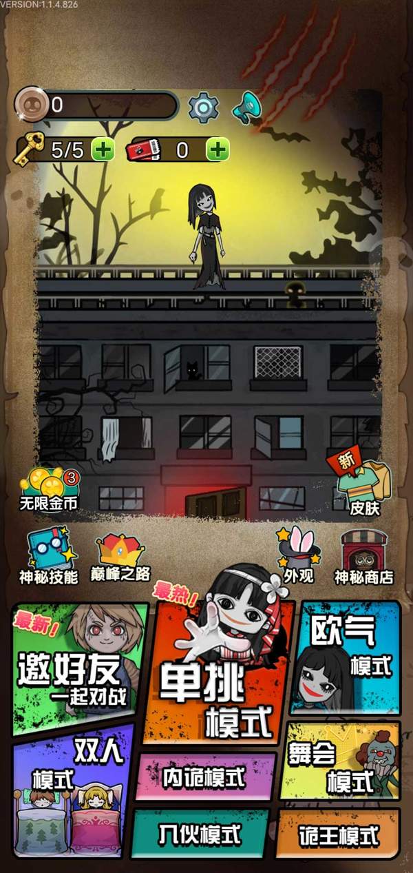 猎梦宿舍最新版本安装