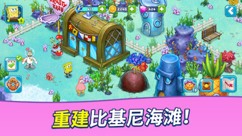 海绵宝宝冒险果酱世界国际版