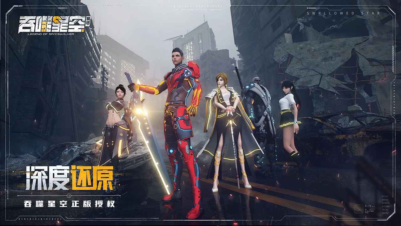 吞噬星空黎明红包版