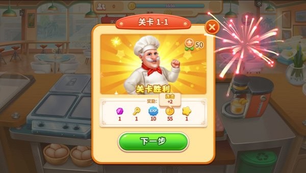 烹饪之家最新版