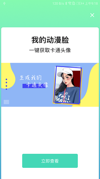 悦颜相机app官方版 v1.0.0
