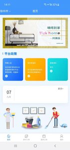 嘀嗒到家阿姨版app客户端下载