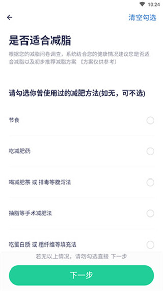 瘦吧减脂