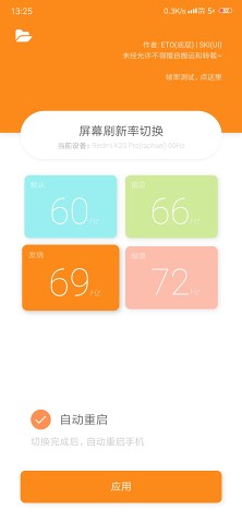 ETO屏幕刷新率app最新版下载 v4.0