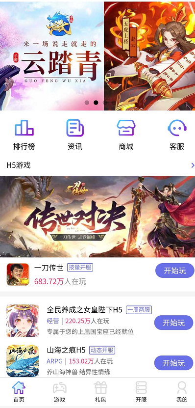 大秦游戏攻略平台官方下载 v1.6.8