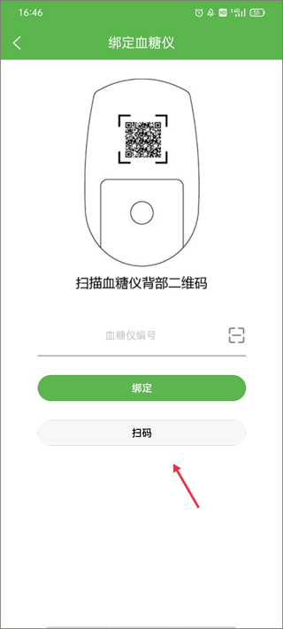 华益糖管家