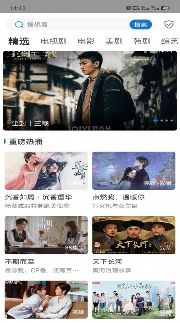 星辰影刻软件app免费版下载