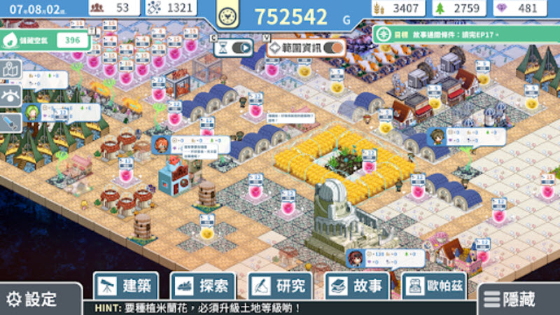 赫尔的海底都市计划