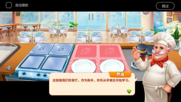 烹饪之家最新版