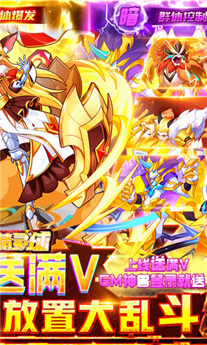 超级精灵球安卓手机版