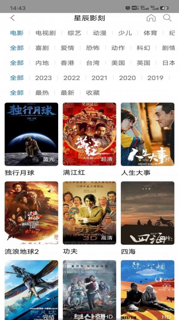 星辰影刻软件app免费版下载