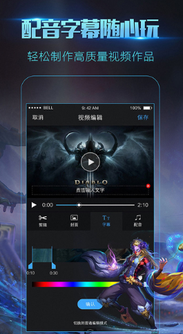 DC录屏助手app下载最新版