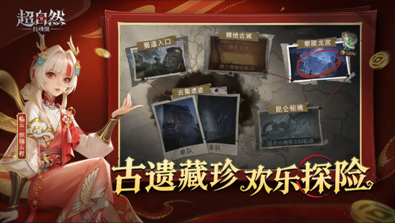 超自然行动组官服