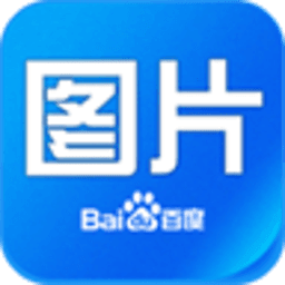 百度图片 v2.0.0