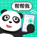 熊猫远程协助app安卓版下载