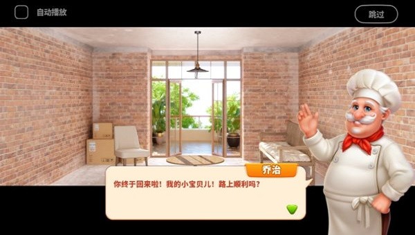 烹饪之家最新版