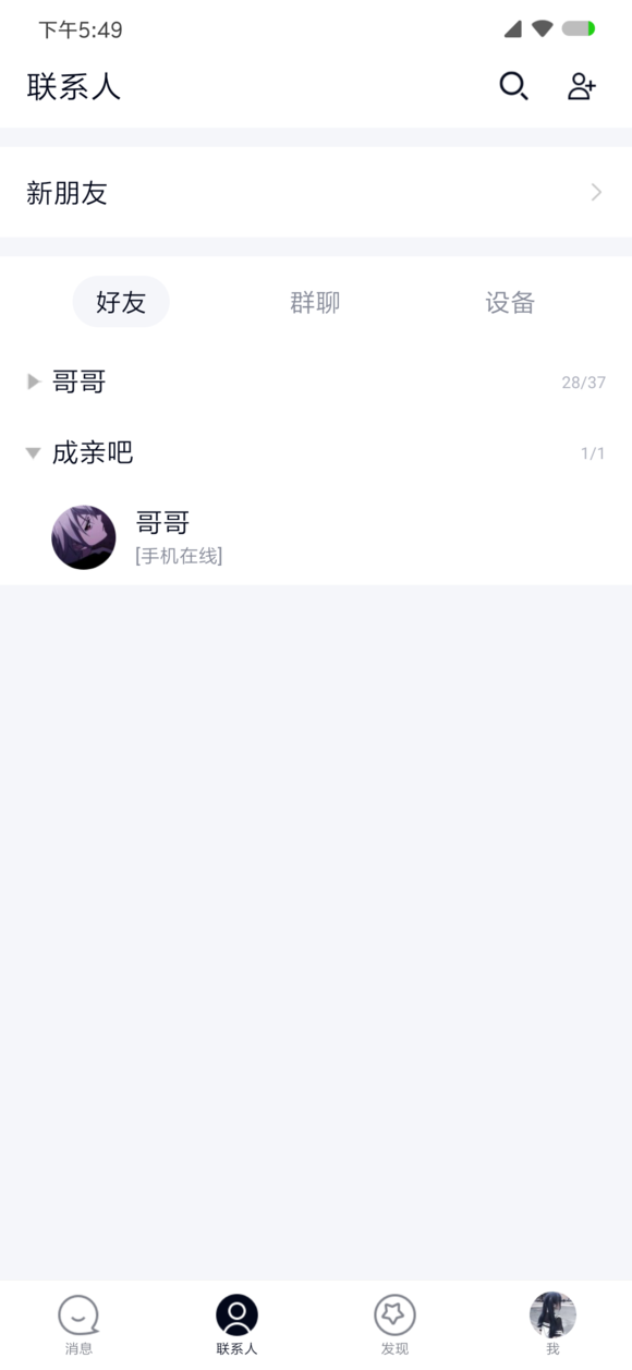 QQ极速版app安卓正式版 v1.0.0