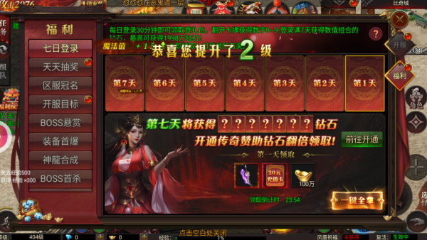 宗师传奇神龙大陆