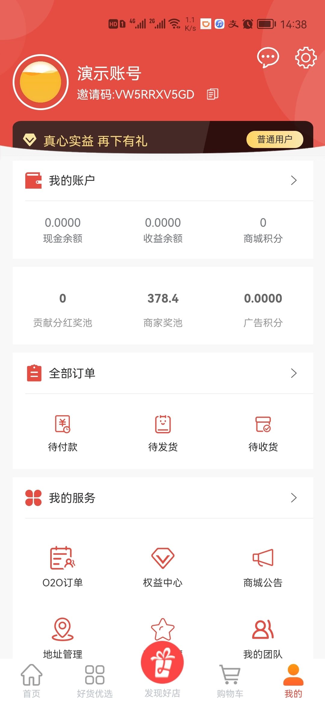 再下有礼省钱购物app安卓版下载