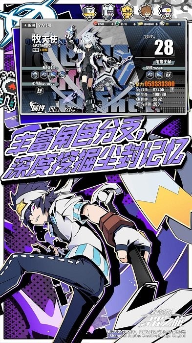 寻光之旅最新手机版