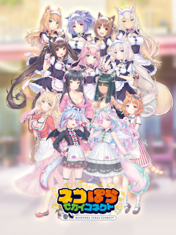 猫娘乐园世界连结