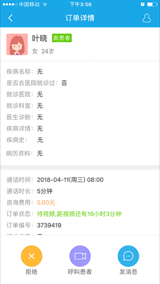 就医160