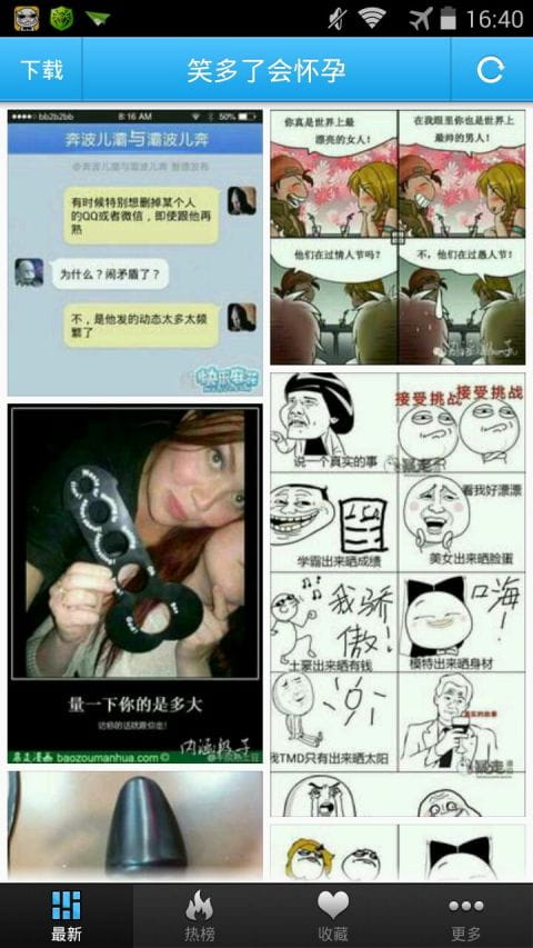 笑多了会怀孕 v1.1