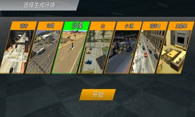 手动挡停车场内置涂装版