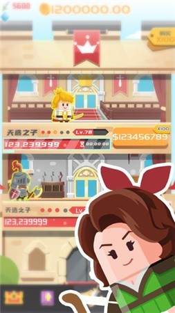 公主又丢了