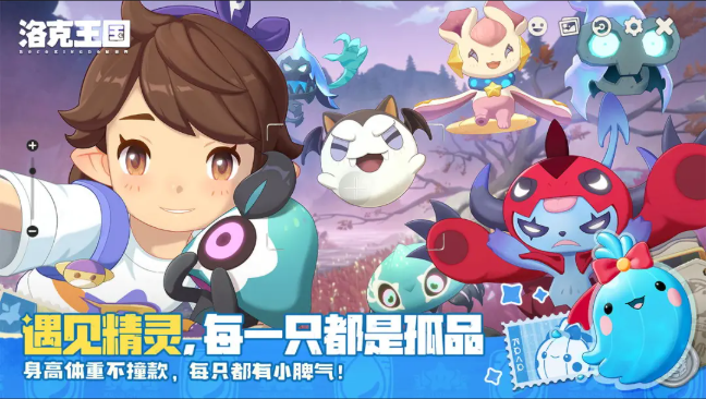 洛克王国世界官服