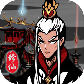 修仙掌门模拟器安卓版官方版