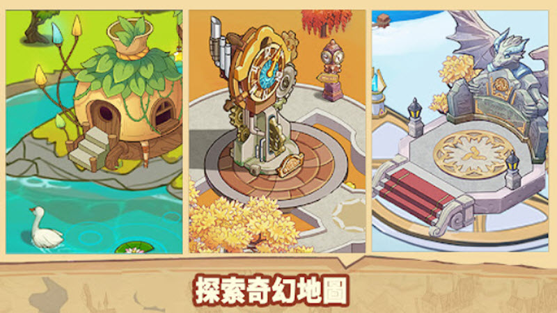 放置魔法学校最新版