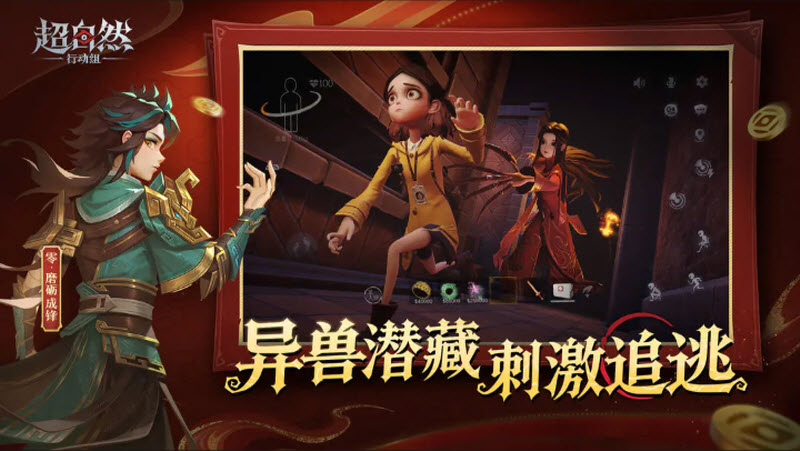 超自然行动组官服