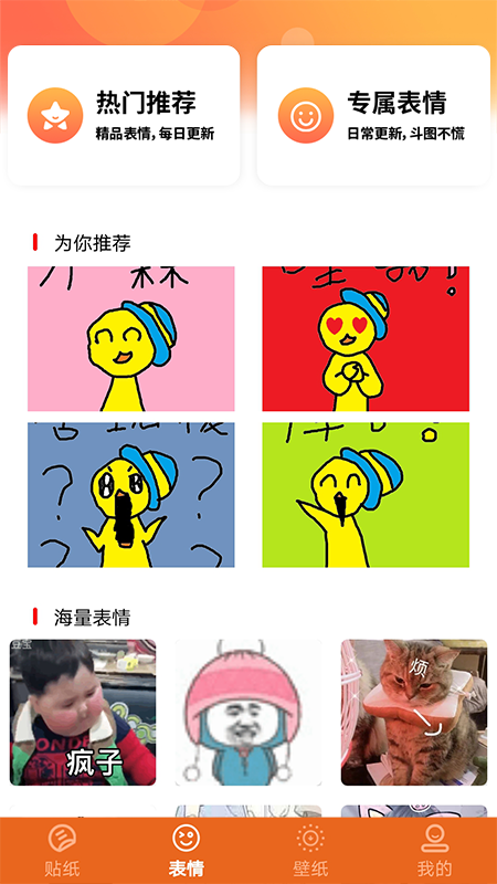 素材库软件图片免费版下载 v1.1